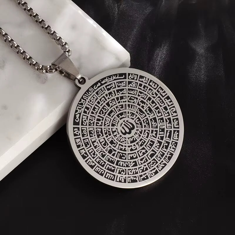 قلادة | أسماء الله الحسنى