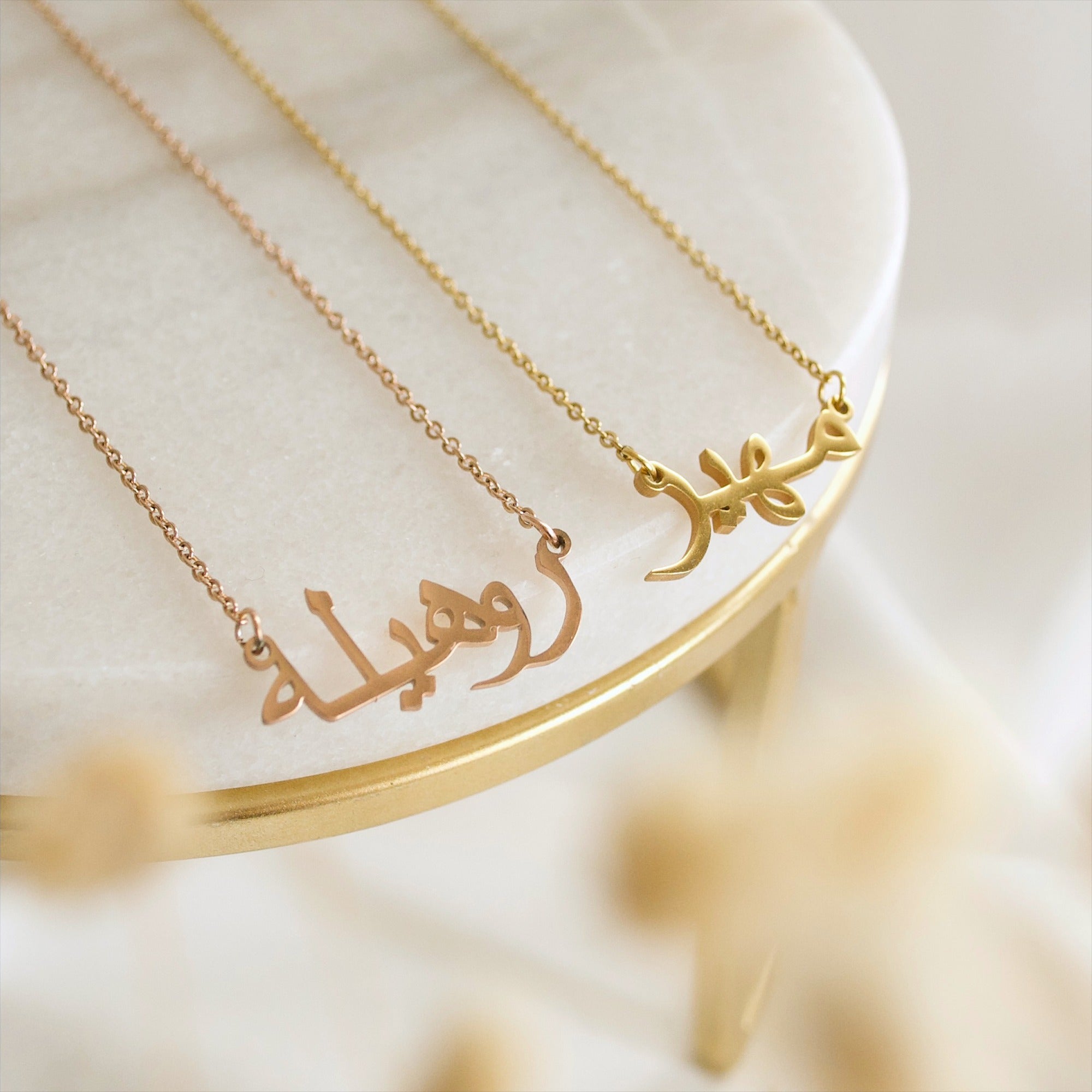 KETTING GEPERSONALISEERD MET ARABISCHE NAAM