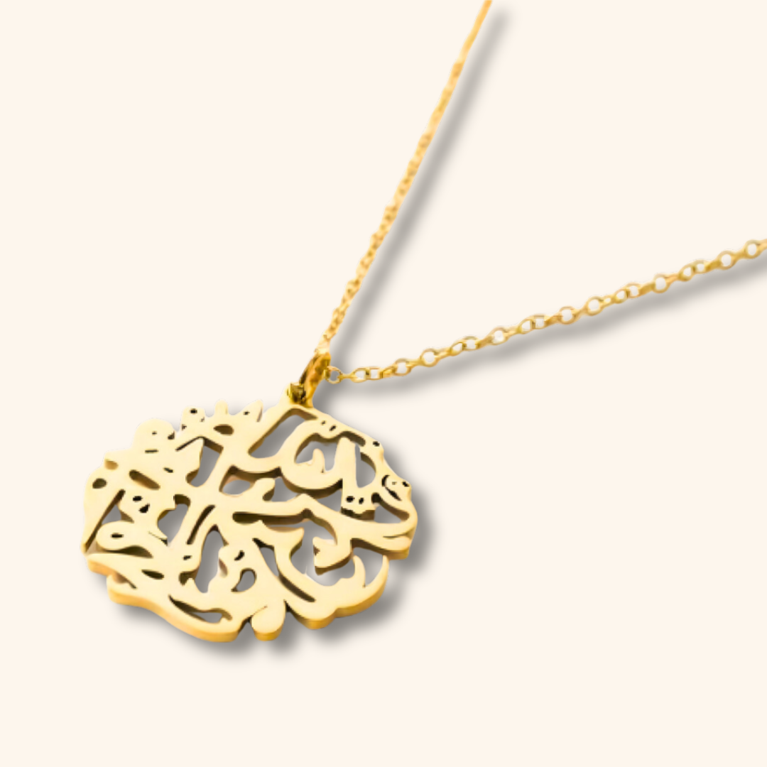 Ayatul Kursi Medaillon Ketting