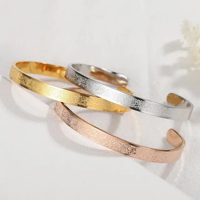 Ayatul Kursi Armband & Ketting set